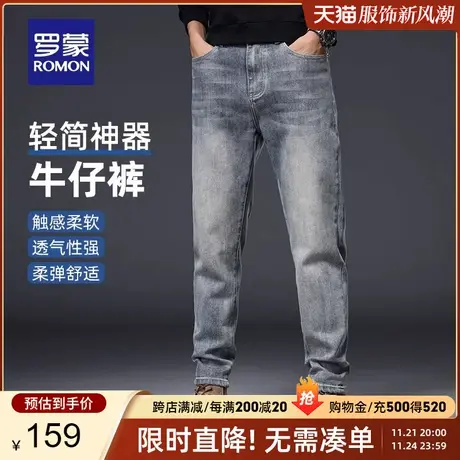 罗蒙男士潮流百搭时尚牛仔裤2023秋季新款修身加厚简约锥形裤长裤商品大图