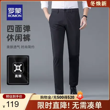 【官方正品】罗蒙男裤春季新款商务直筒休闲裤四面弹弹力修身西裤图片