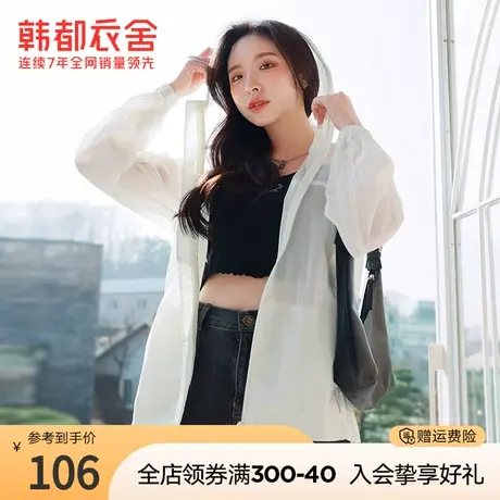 韩都衣舍夜光轻薄长袖连帽外套女秋冬新款宽松百搭抽绳白外套图片