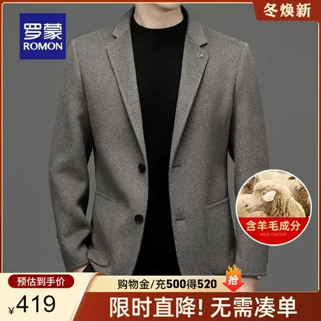 【含羊毛】罗蒙男士百搭短款毛呢大衣2023秋冬新款商务双面呢外套图片