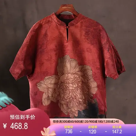 花罗香云纱真丝上衣2025秋冬新款桑蚕丝复古宽松大码中老年女装图片