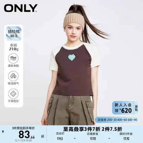 ONLY奥莱2023夏季新款百搭可爱心形圆领插肩袖短袖T恤商品大图