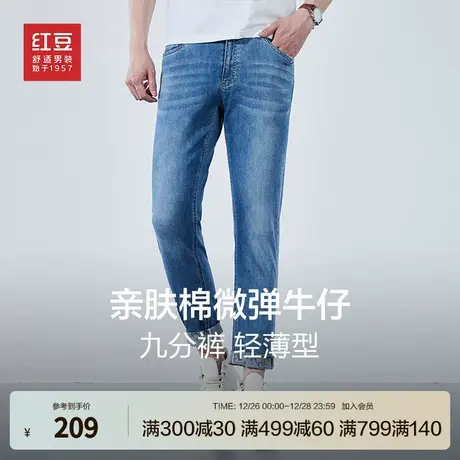 红豆男装牛仔裤男2023秋季新品微锥小脚修身休闲青年微弹长裤子图片