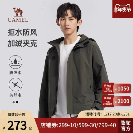 Camel骆驼加绒外套秋冬新款防风防水风衣保暖可拆卸连帽旅行服商品大图