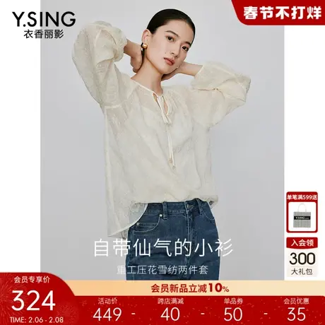 白色压花雪纺衫女衣香丽影2024春季新款超仙洋气小衫独特别致上衣图片