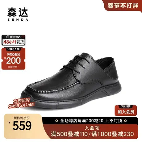 森达简约休闲皮鞋男2024春季新款商场同款软面平底单鞋1PK01AM4商品大图