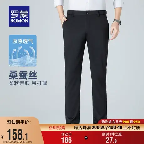 【冰丝高弹+含桑蚕丝】罗蒙男士直筒西裤2024夏季新款凉感长裤男图片