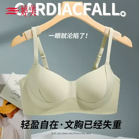婷美无痕内衣女聚拢小胸舒适薄款收副乳防下垂一片式简约文胸罩图片