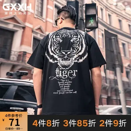 GxxH大码男装潮牌半袖上衣胖子宽松舒适加肥加大老虎印花短袖T恤商品大图