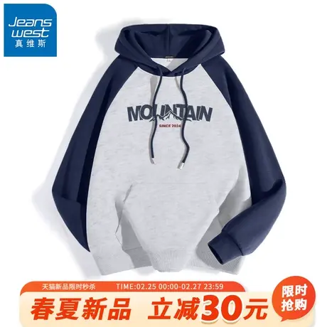 GV真维斯青少年卫衣男款春秋连帽撞色上衣男士插肩袖宽松外套男A商品大图