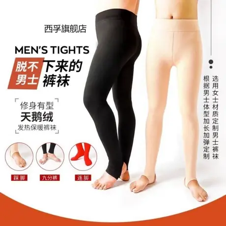 保暖裤男士加绒加厚绒裤毛裤秋裤内裤打底裤冬季大码商品大图