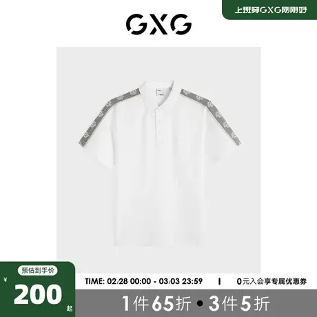 GXG男装 白色拼接设计潮流短袖POLO衫 2023秋季新品GEX12423693图片
