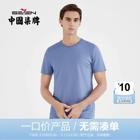 【清仓】柒牌男士t恤短袖含桑蚕丝圆领字母绣花透气半袖体恤衣商品大图