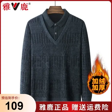 雅鹿假两件爸爸毛衣秋冬季加绒加厚中年男士秋装针织内搭打底衫男商品大图