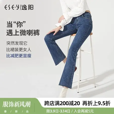 逸阳九分牛仔微喇裤女2024春季新款高腰宽松阔腿显瘦毛边喇叭裤子商品大图