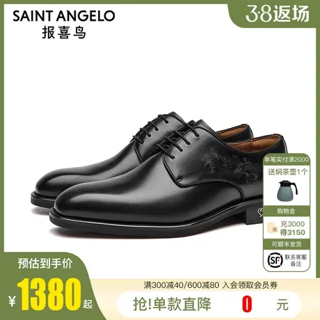 【商场同款】报喜鸟2023秋季新款男士结婚新郎鞋真皮红底正装皮鞋商品大图