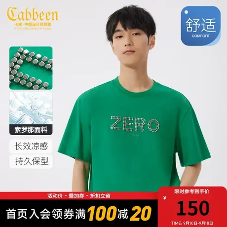 卡宾男装索罗那凉感T恤23夏新款字母烫钻美式短袖潮流街头宽松H商品大图