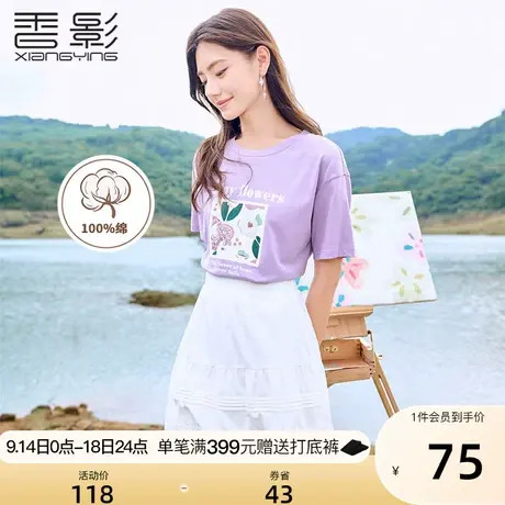 香影纯棉t恤女短袖2023夏装新款设计感落肩宽松圆领印花紫色上衣商品大图