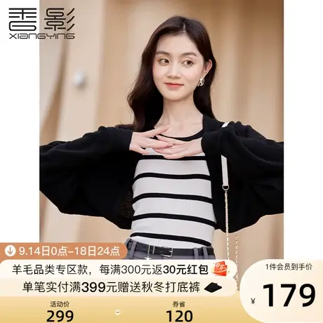 香影针织衫女薄款2023秋季新款慵懒风外搭开衫高级感黑色毛衣外套商品大图