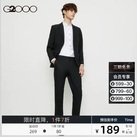 G2000男装商场新款西装套装2023秋季商务通勤防水防污西服西裤男图片