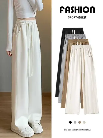 白色高腰垂感香蕉裤女春秋款休闲宽松显瘦直筒美式卫裤子2023新款商品大图