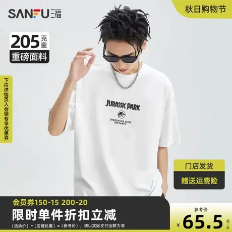 三福2023夏男士纯棉重磅短T恤 街头潮流金属感骨龙上衣472006图片