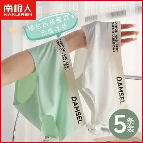 南极人冰丝无痕内裤女士夏季薄款透气美式简约运动少女生三角短裤商品大图