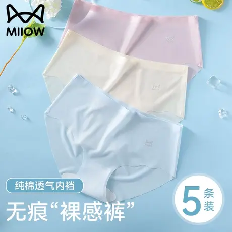 猫人冰丝无痕内裤女士纯棉抗菌裆中腰透气少女生夏季薄款三角短裤图片