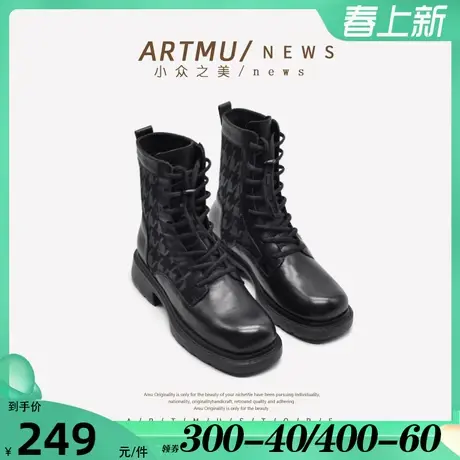 Artmu阿木【断码清仓】真皮马丁靴女冬加绒百搭黑色靴子厚底短靴商品大图