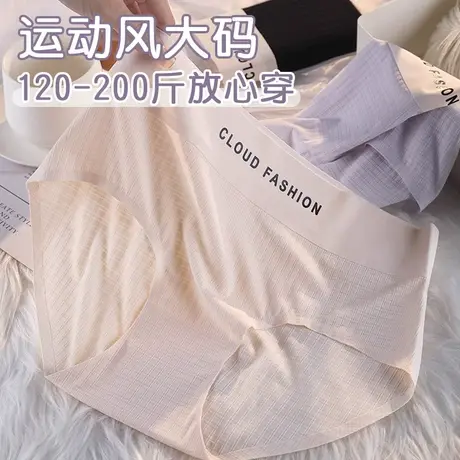 女士内裤大码胖mm无痕抗菌三角短裤头夏季薄款透气中腰少女学生商品大图