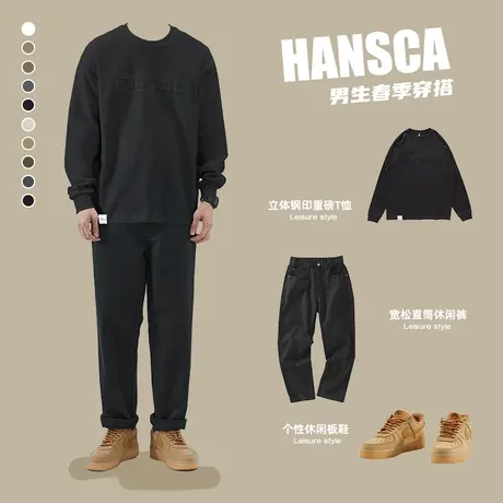 hansca260g重磅黑色长袖T恤男士春季卫衣套装春秋款男生酷帅穿搭图片