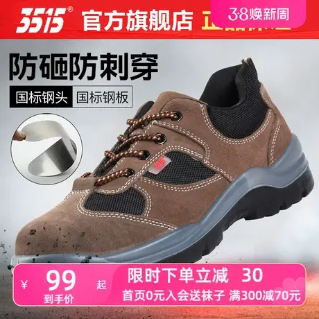 3515强人休闲运动跑步轻便工作鞋男士钢头防砸耐磨软底防滑劳保鞋商品大图