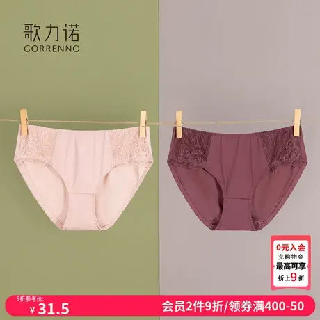 歌力诺蕾丝内裤女性感无痕新款中低腰纯棉裆抗菌高弹力三角底裤头商品大图