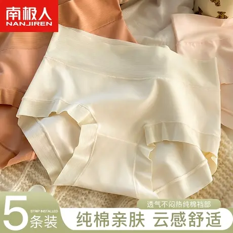 南极人纯棉女士内裤2024新款简约全棉透气裆少女生大码三角短裤头商品大图