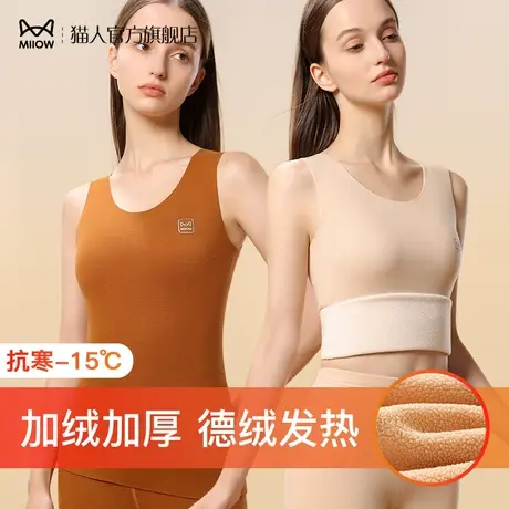 猫人德绒无痕保暖背心女内穿加绒加厚羊羔绒内衣打底吊带打底上衣商品大图