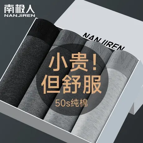 南极人男士内裤纯棉抗菌夏季薄款透气男生平角短裤头四角裤衩大码商品大图