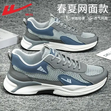 回力男鞋运动鞋男款2024新款网面透气潮鞋子男款减震百搭跑步鞋男商品大图