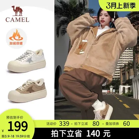 骆驼「幸运星」加绒圆头板鞋 保暖好搭增高好穿商品大图