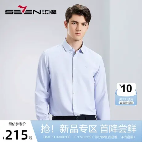 【含莫代尔】柒牌男士条纹长袖衬衫春季新款商务休闲舒适翻领衬衣图片