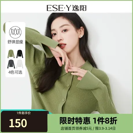 逸阳羊毛针织衫女2024春新款长袖开衫毛衣开衩气质修身外搭上衣商品大图
