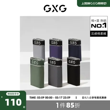 GXG内裤【3条装】棉质莫代尔内裤男平角裤舒适透气棉柔裤四角短裤图片