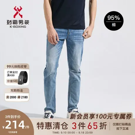 劲霸男装男士水洗牛仔裤夏季薄款浅色时尚直筒修身长裤子FQRC2303商品大图