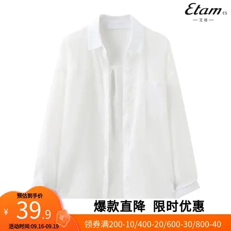 【艾格】纯色宽松显瘦薄防晒衬衫女夏2023新款休闲衬衣外套YZ028商品大图