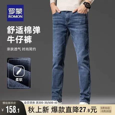 罗蒙男士牛仔裤2023秋季新款商务休闲直筒修身水洗弹力牛仔长裤男图片