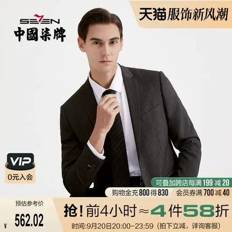 柒牌2021秋冬新款时尚潮流修身西装外套男士套西条纹职业休闲正装图片