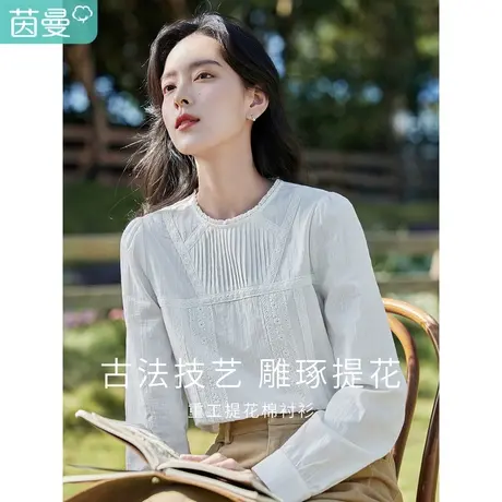 茵曼甜美纯棉衬衫女2023年冬季新款百搭圆领花边刺绣长袖衬衣上衣商品大图