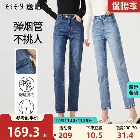 逸阳直筒牛仔裤女2023年秋季新款高腰宽松显瘦九分薄款贴身烟管裤商品大图