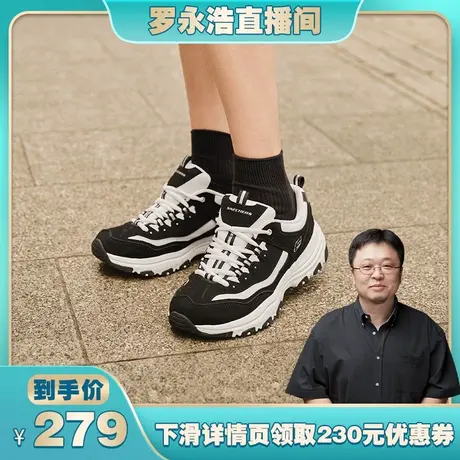 【罗永浩直播专享】Skechers斯凯奇黑白熊秋新款老爹鞋增高休闲鞋图片