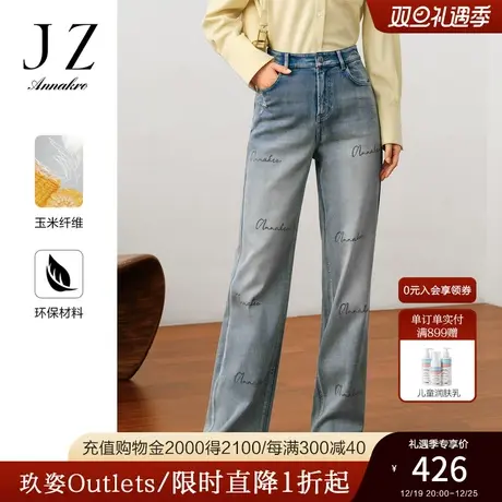 玖姿安娜蔻日常休闲字母阔腿裤玉米纤维牛仔长裤女2023秋季新款商品大图