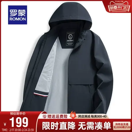 【牛奶丝】【可拆卸帽】罗蒙男士休闲夹克2024春季时尚百搭外套男商品大图